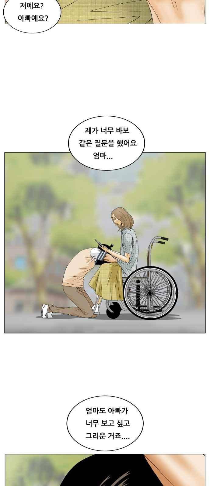최강전설 강해효 (259) 43