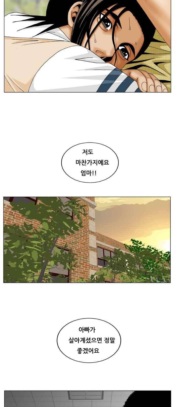최강전설 강해효 (259) 44