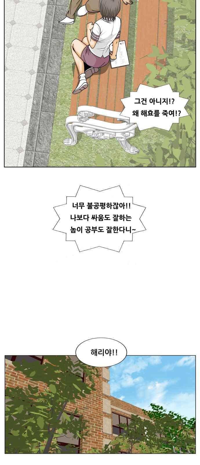 최강전설 강해효 (268) 3