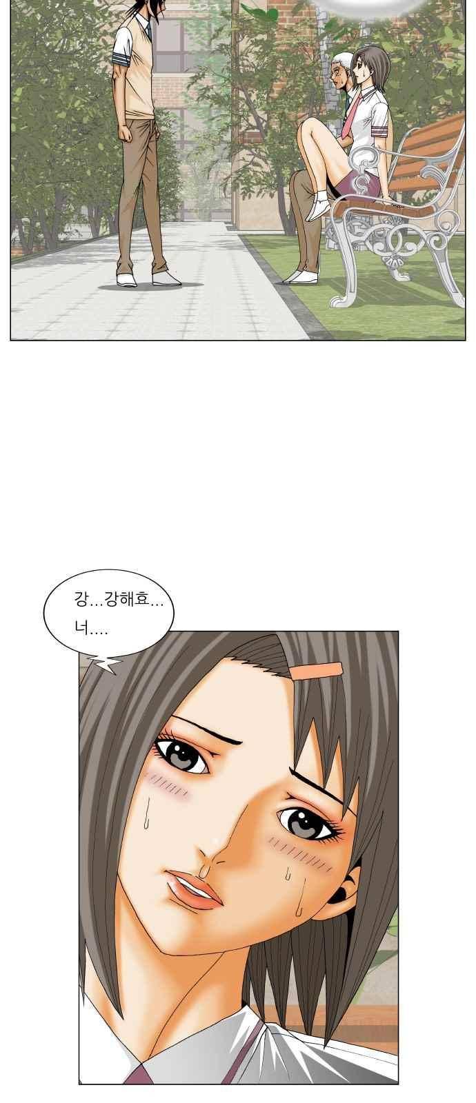 최강전설 강해효 (268) 8