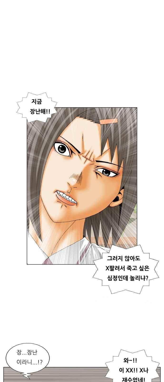 최강전설 강해효 (268) 9