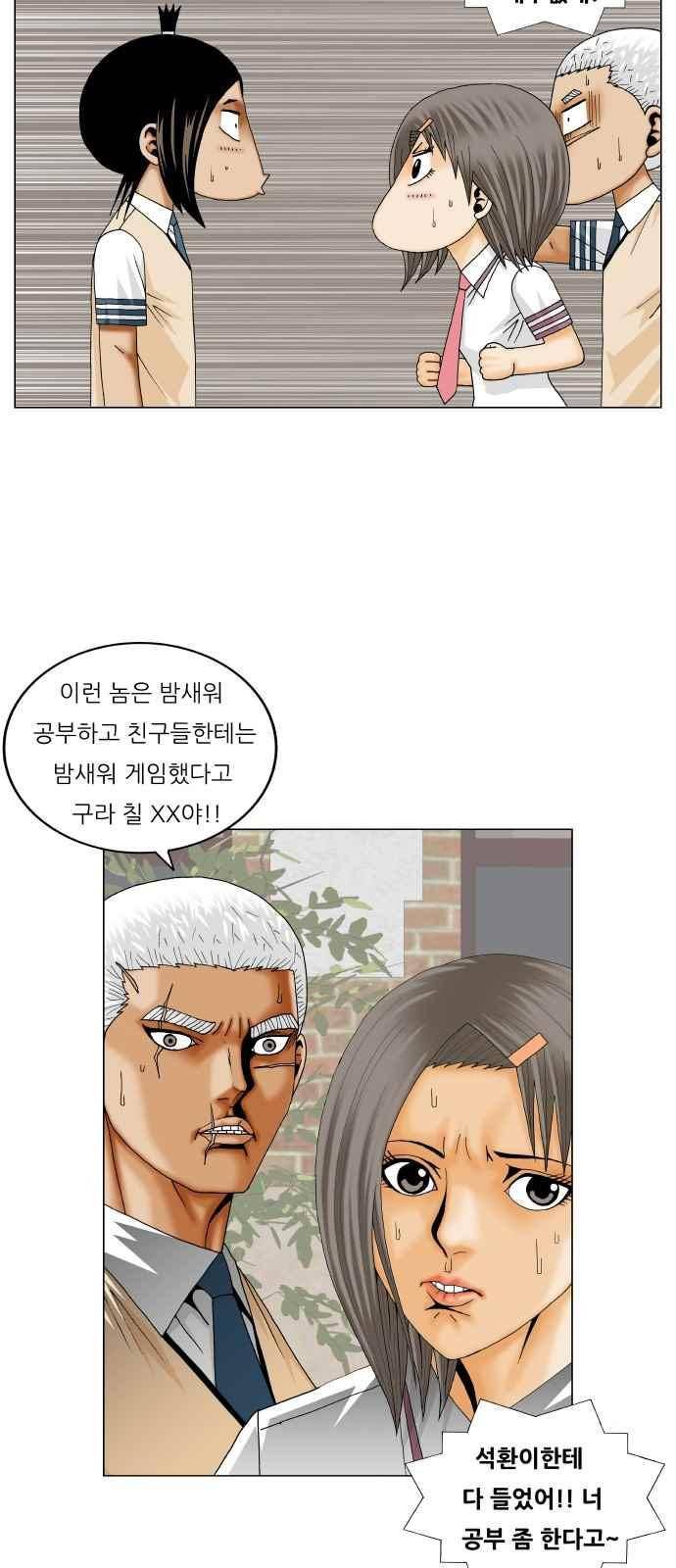 최강전설 강해효 (268) 10