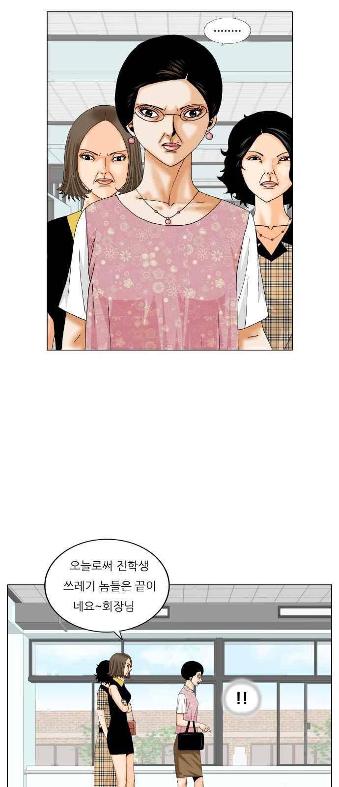최강전설 강해효 (268) 16
