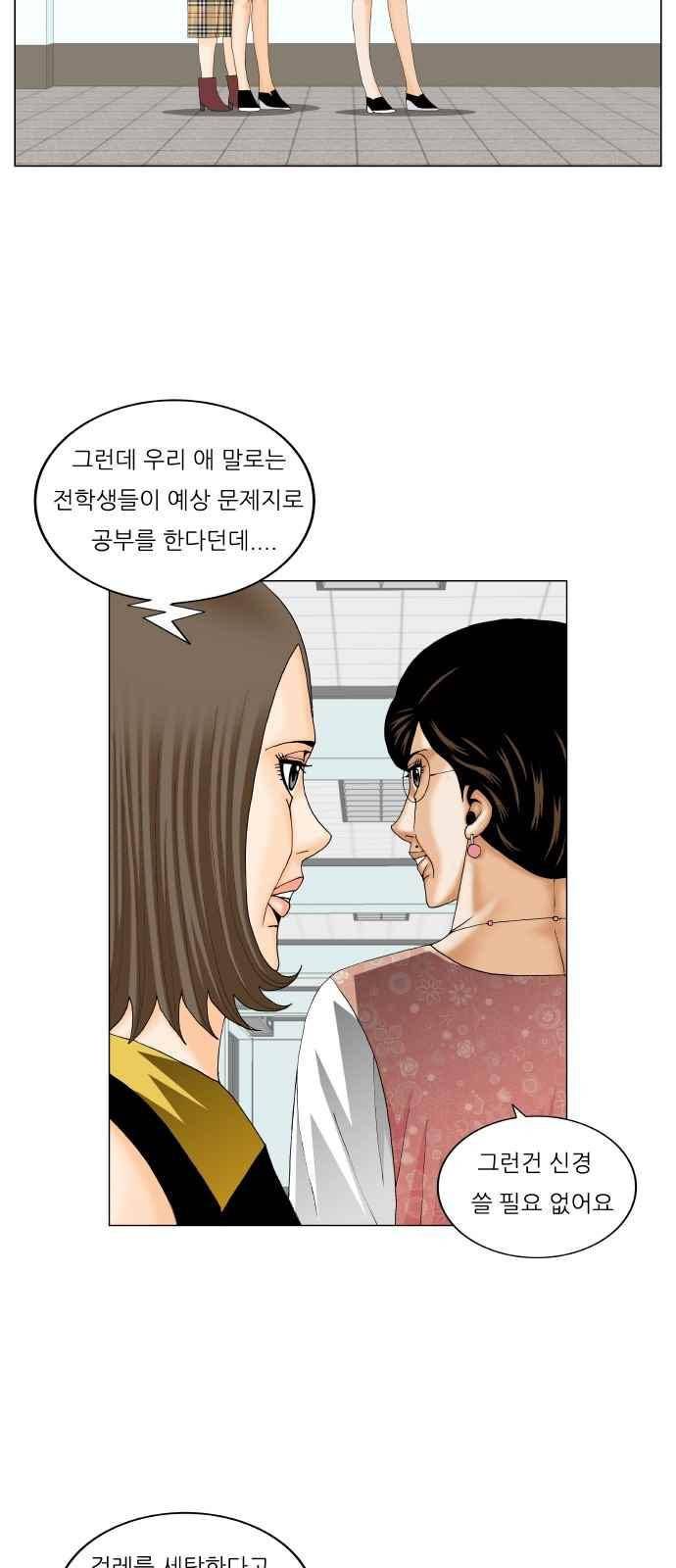 최강전설 강해효 (268) 17