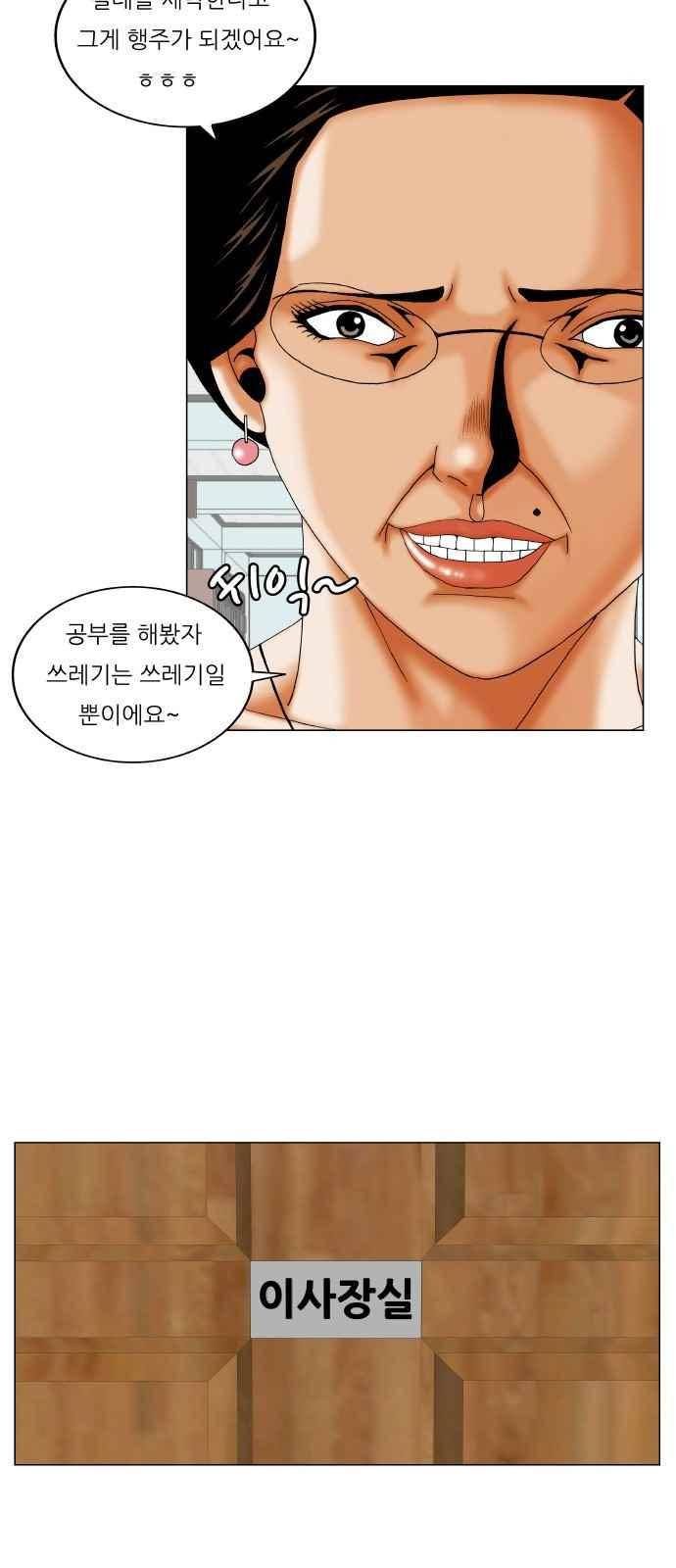 최강전설 강해효 (268) 18