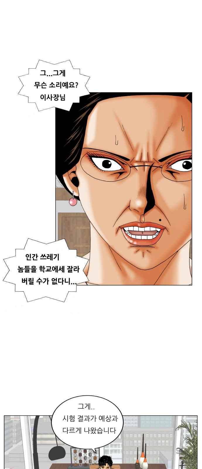 최강전설 강해효 (268) 19