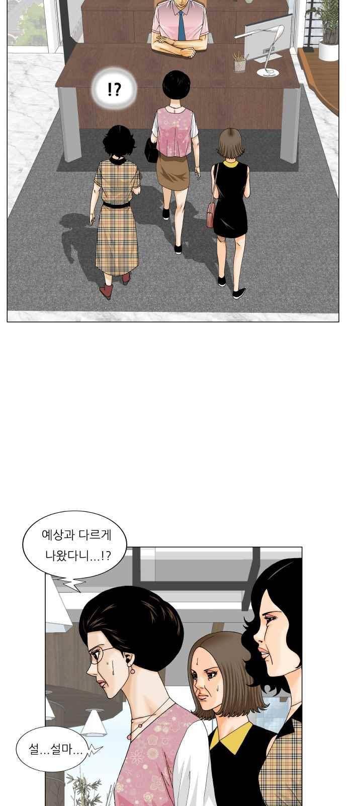 최강전설 강해효 (268) 20