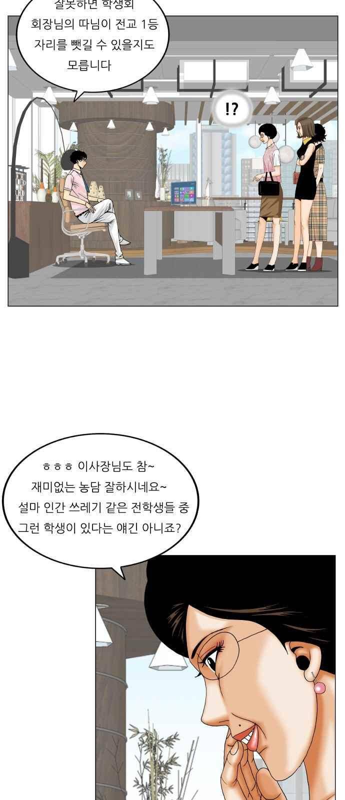 최강전설 강해효 (268) 24