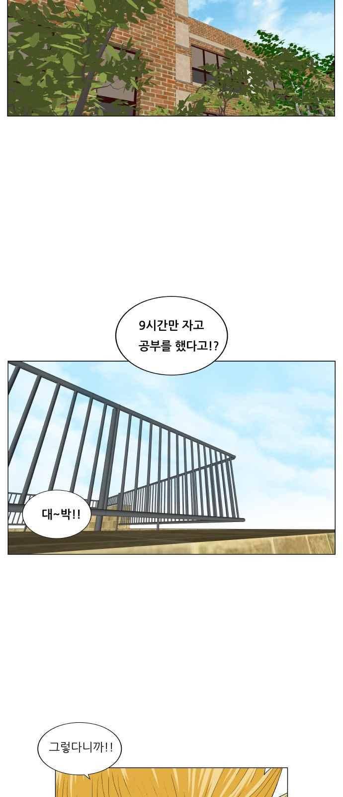최강전설 강해효 (268) 28