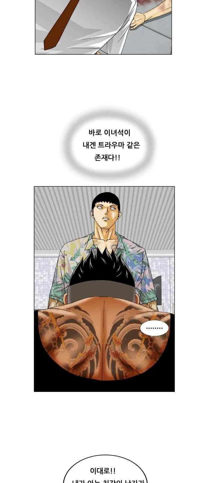 최강전설 강해효 (268) 38