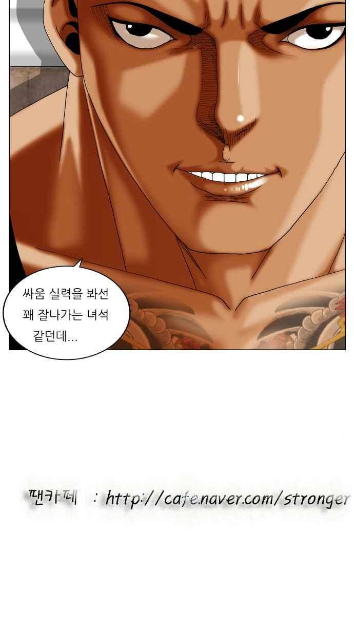 최강전설 강해효 (268) 44