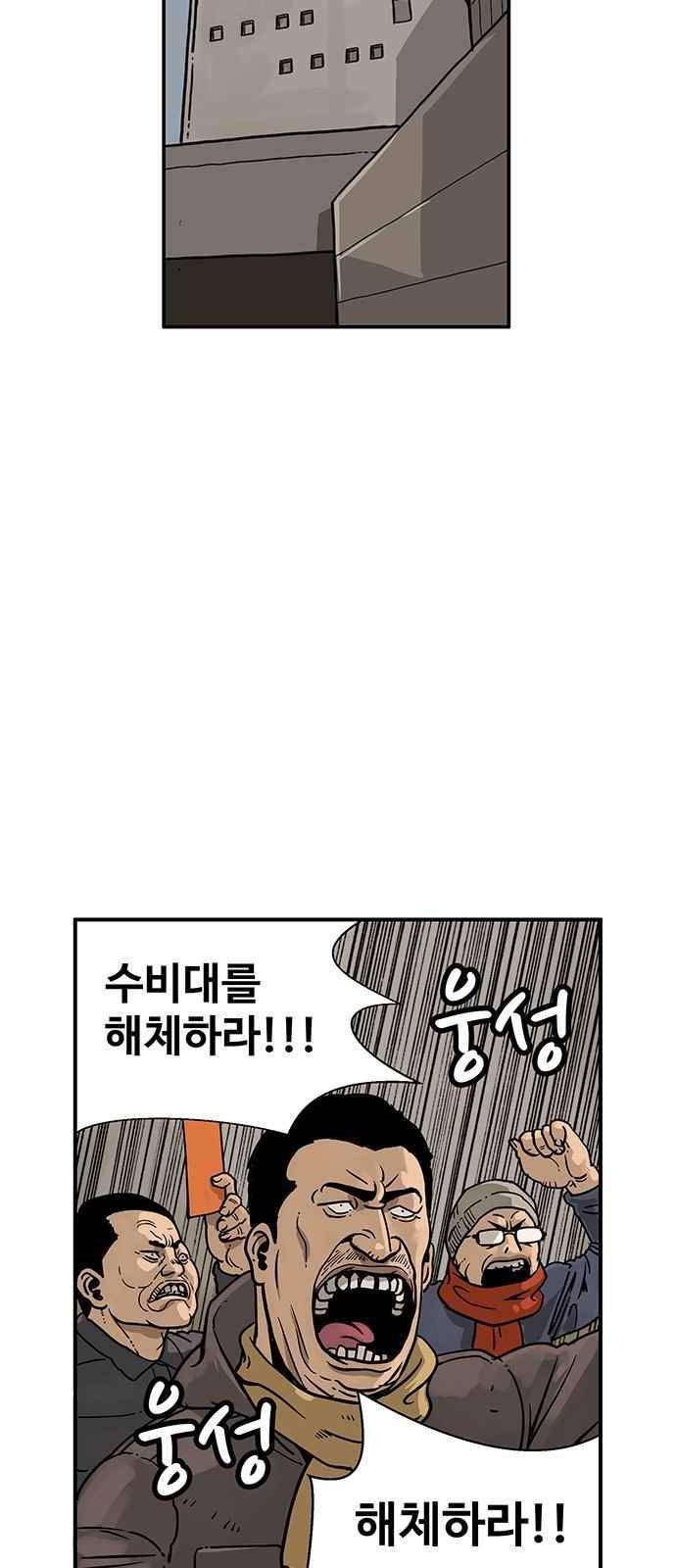 MZ:레이징 인페르노 7화 3
