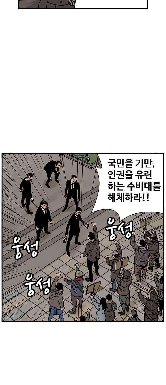 MZ:레이징 인페르노 7화 4