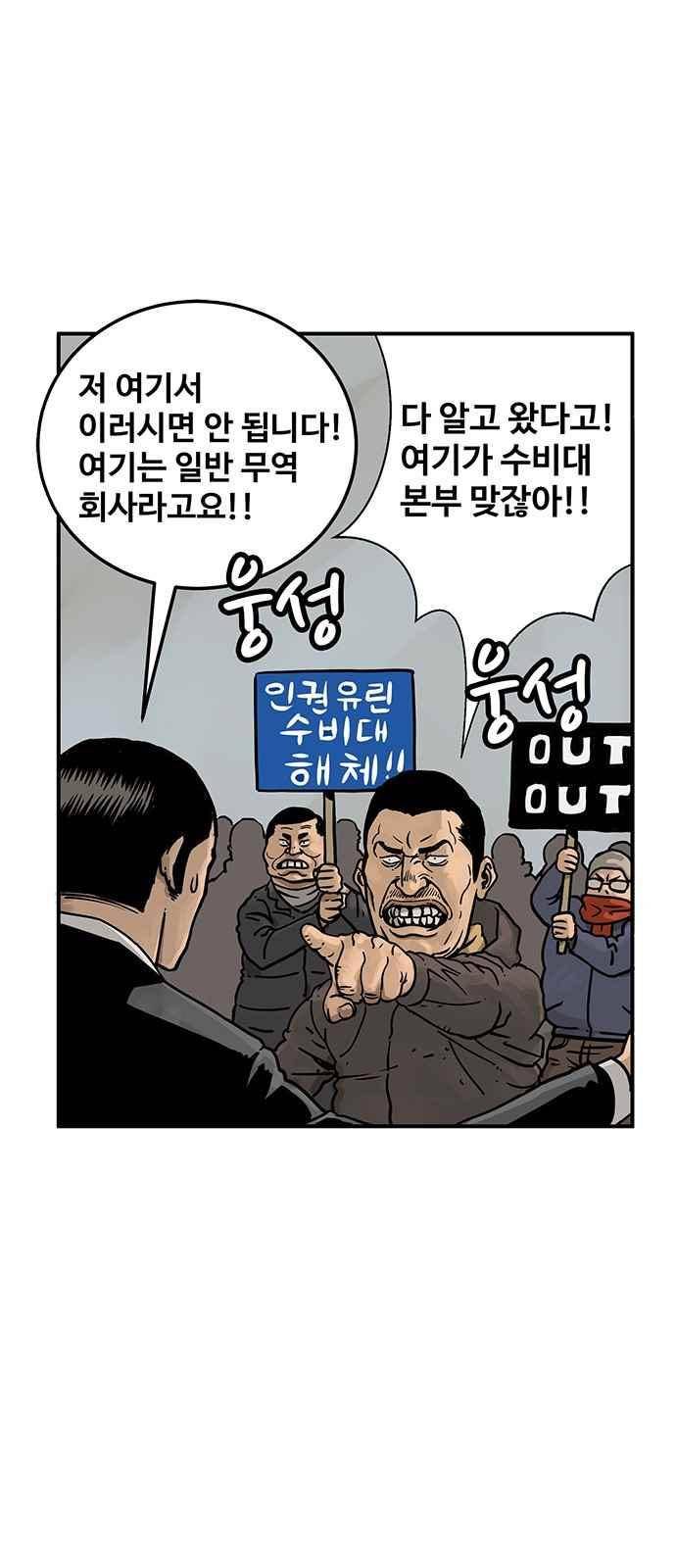 MZ:레이징 인페르노 7화 5