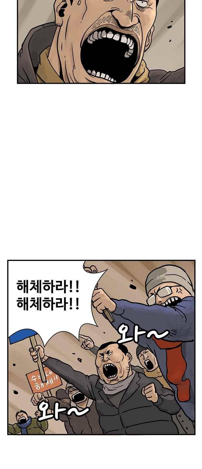 MZ:레이징 인페르노 7화 8