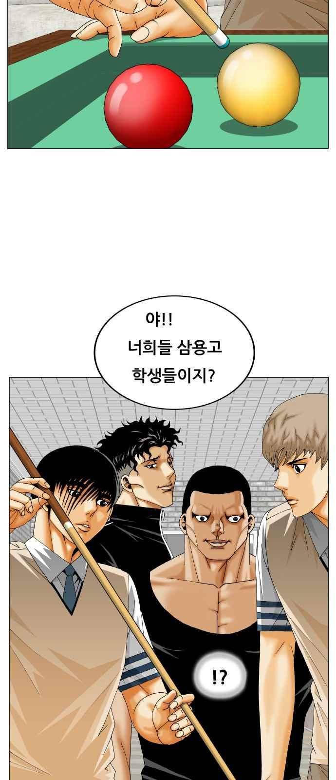 최강전설 강해효 (282) 3