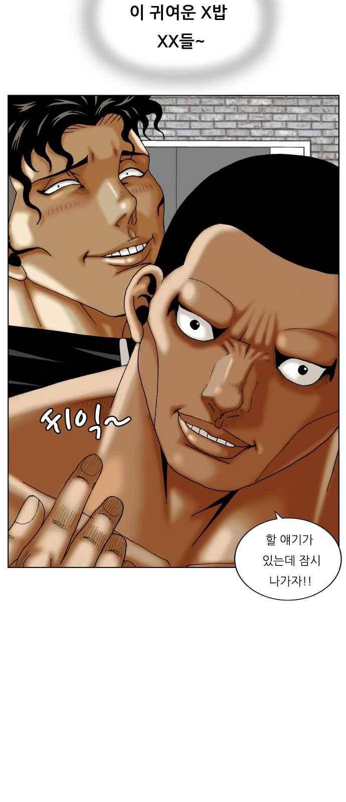 최강전설 강해효 (282) 5