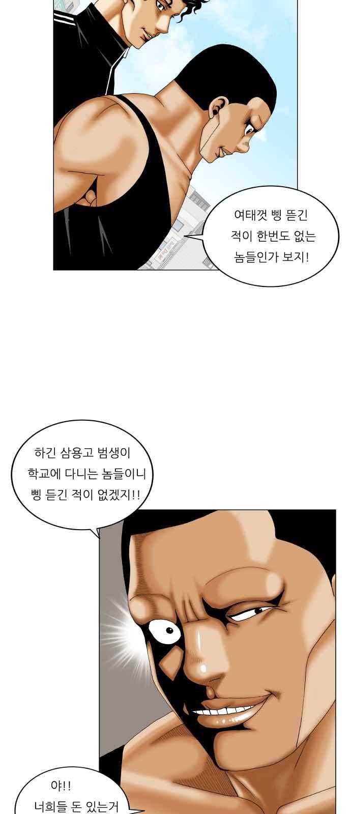 최강전설 강해효 (282) 8