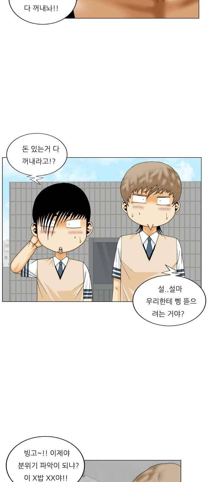 최강전설 강해효 (282) 9