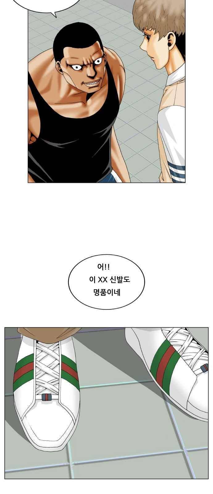 최강전설 강해효 (282) 10