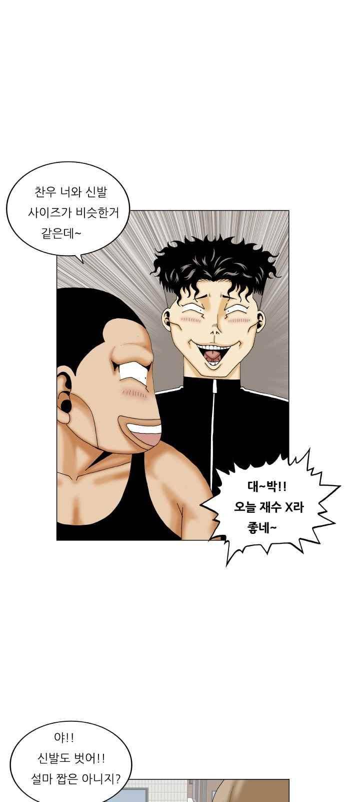 최강전설 강해효 (282) 11
