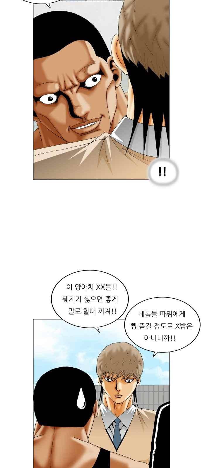 최강전설 강해효 (282) 12