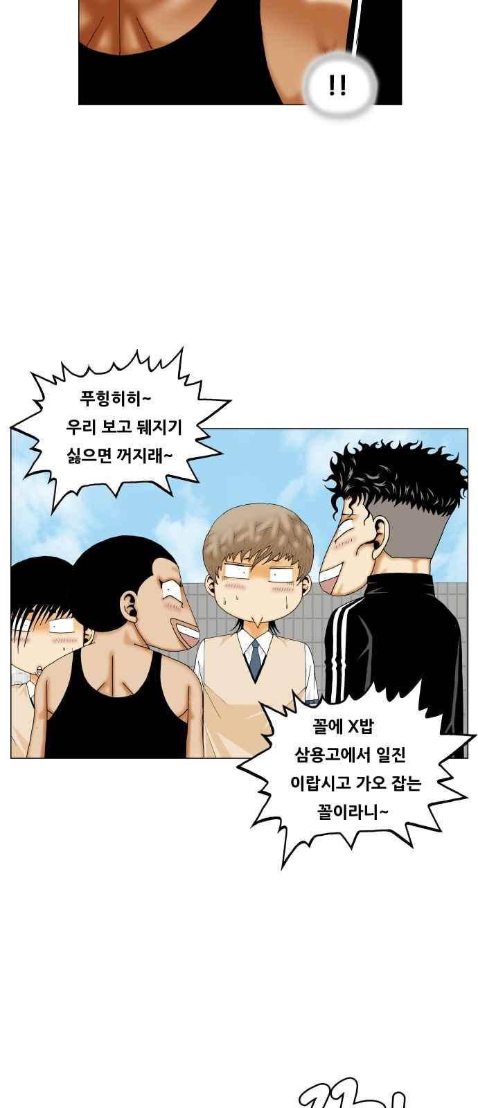 최강전설 강해효 (282) 13