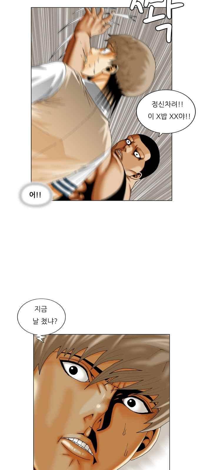 최강전설 강해효 (282) 14