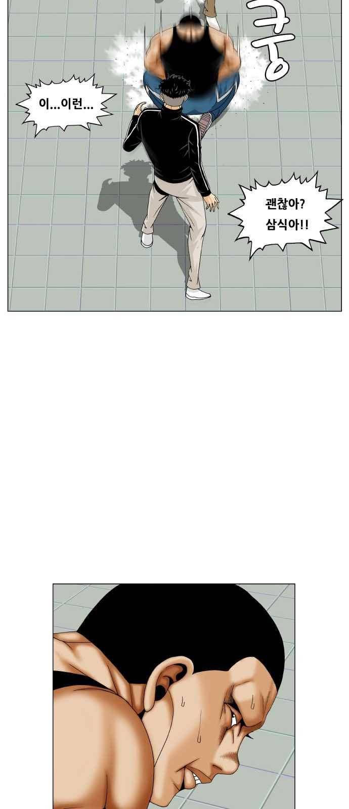 최강전설 강해효 (282) 18