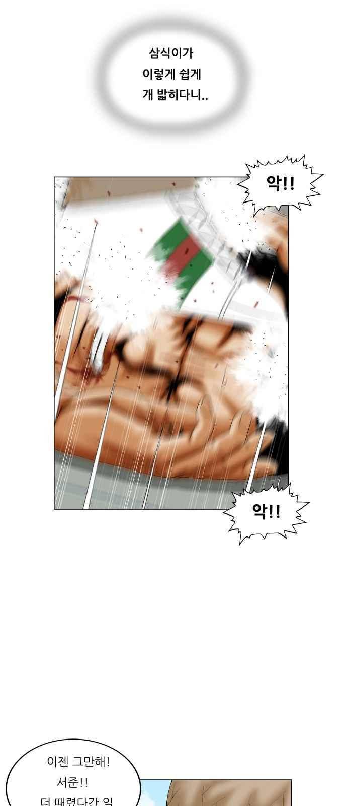 최강전설 강해효 (282) 22