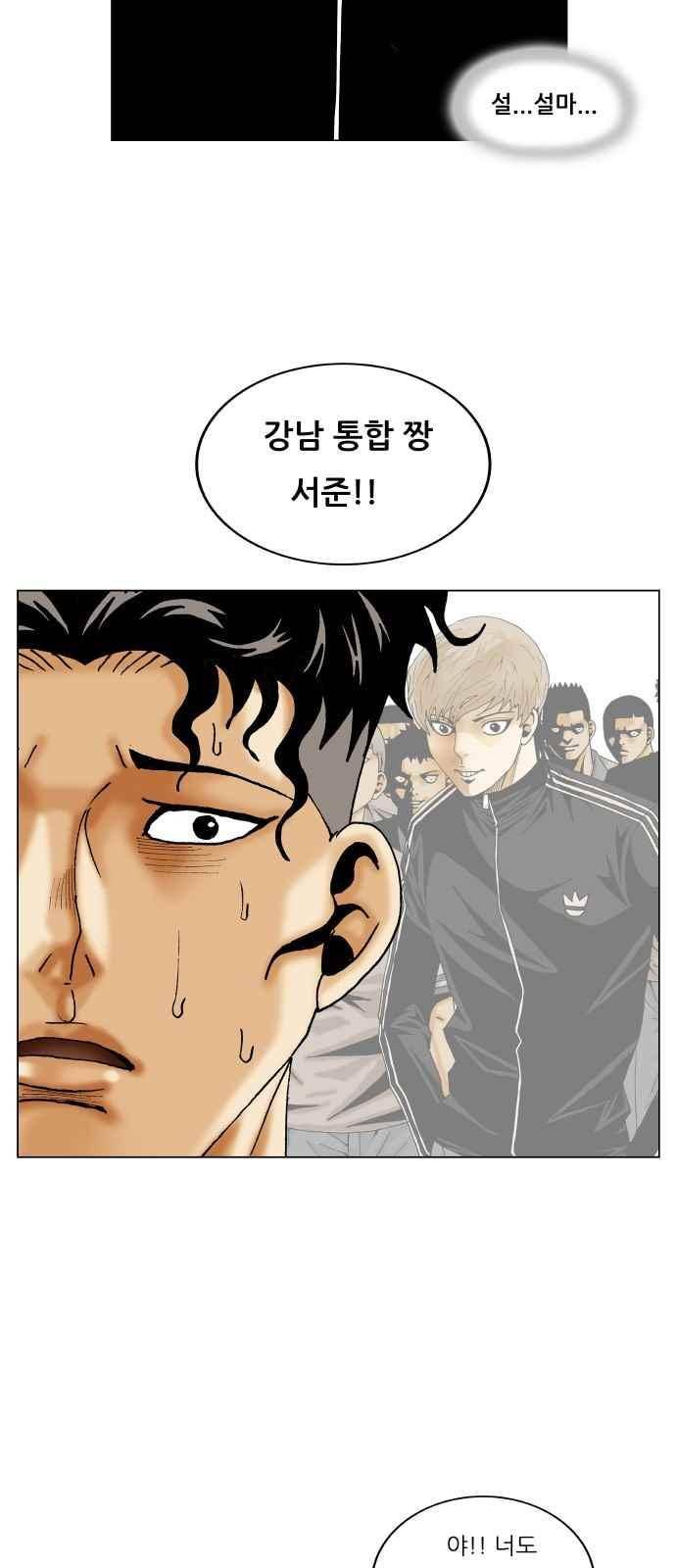 최강전설 강해효 (282) 24