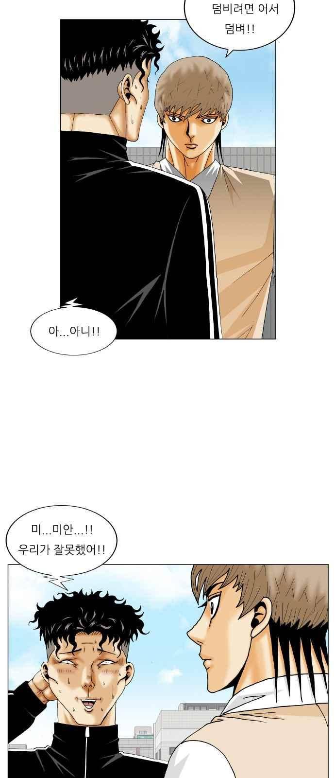 최강전설 강해효 (282) 25