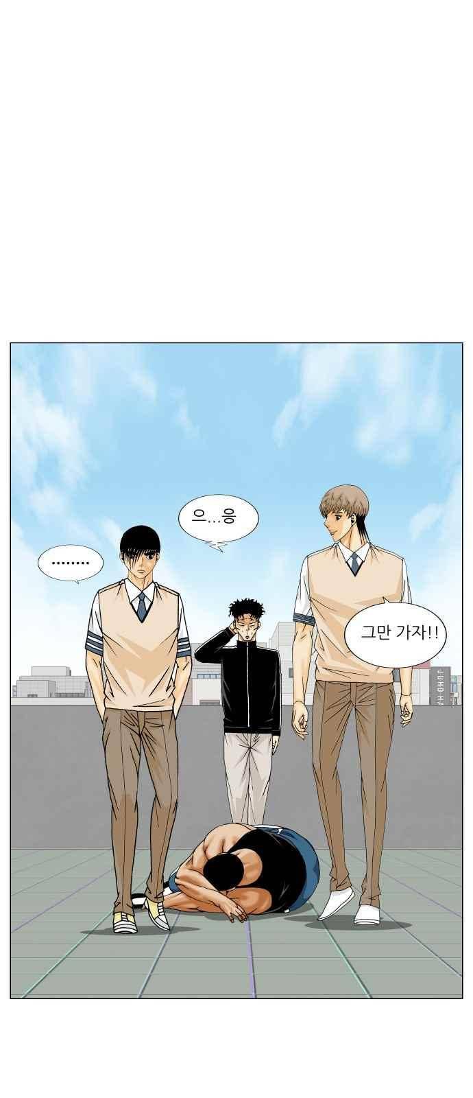 최강전설 강해효 (282) 27