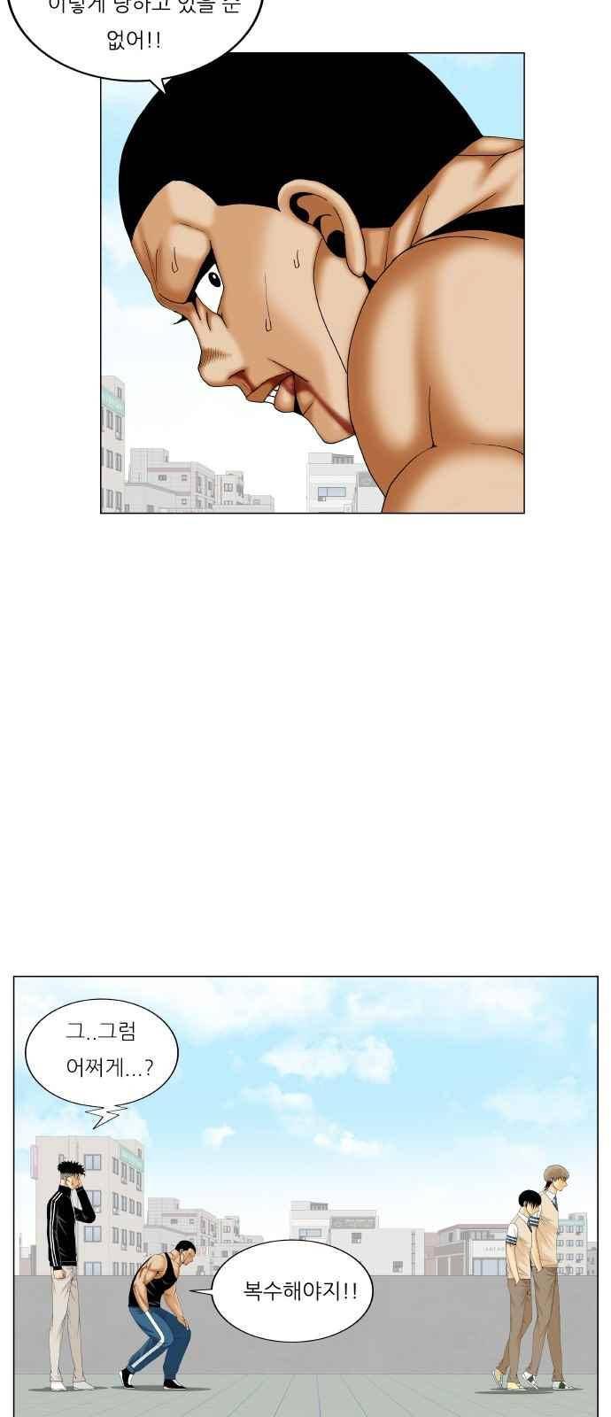 최강전설 강해효 (282) 31
