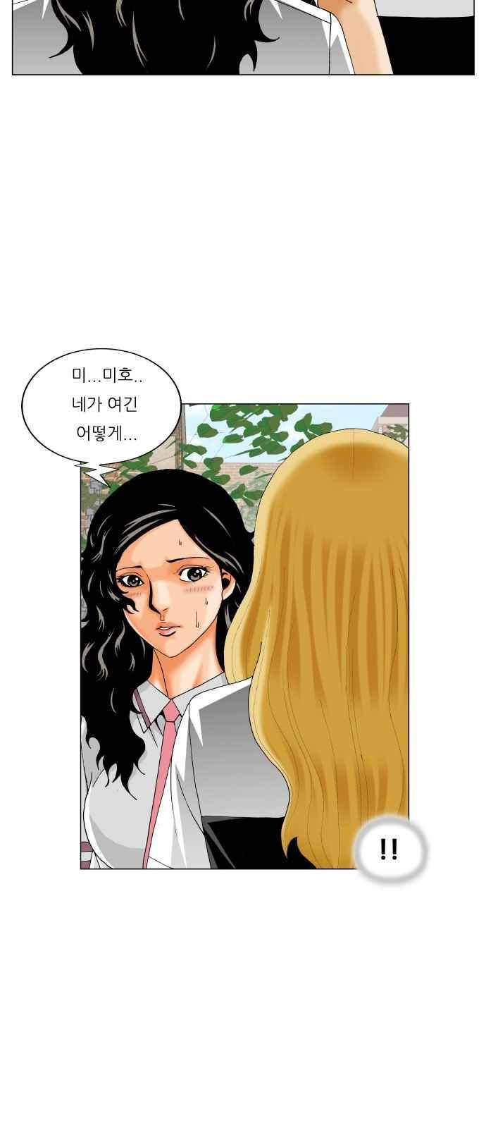 최강전설 강해효 (282) 39