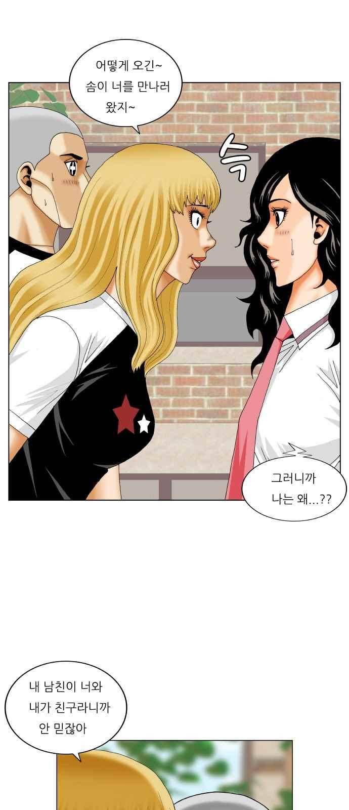 최강전설 강해효 (282) 40