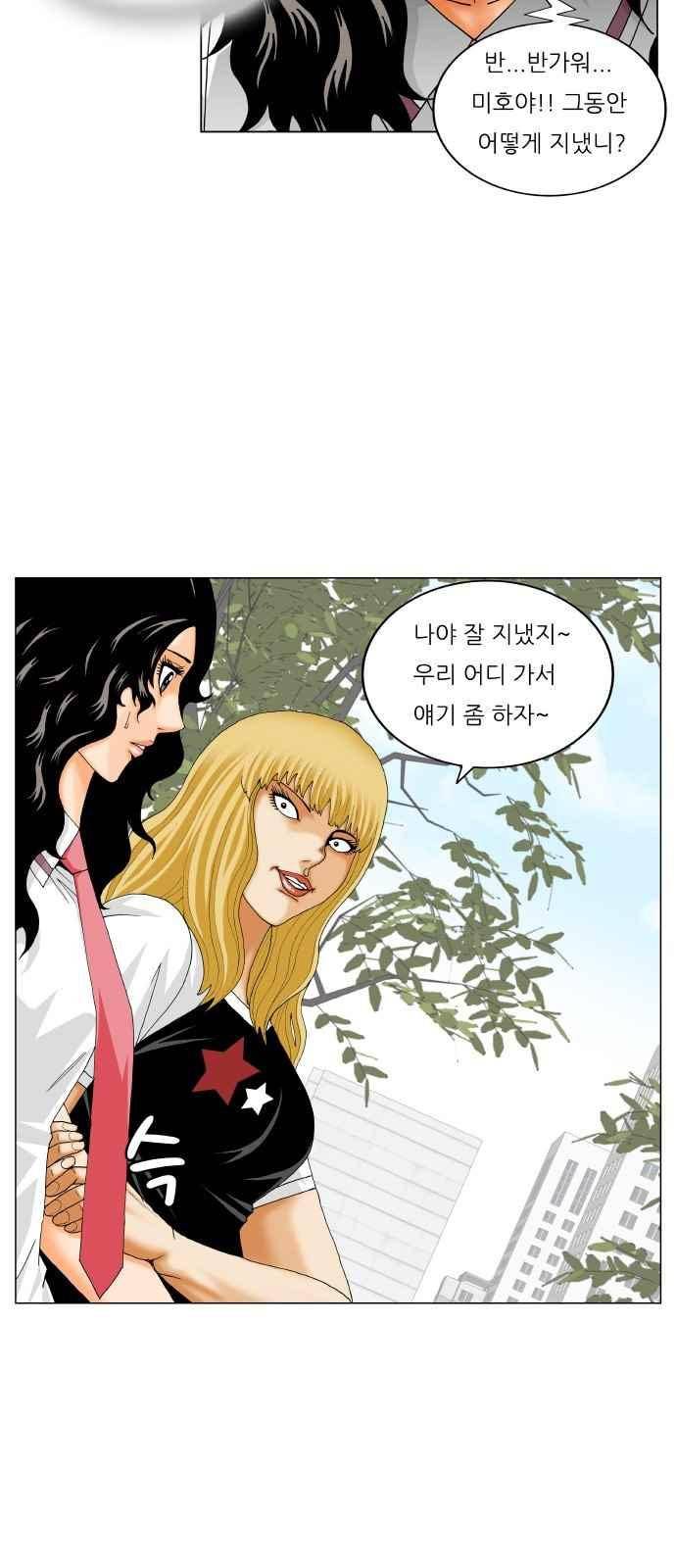 최강전설 강해효 (282) 42