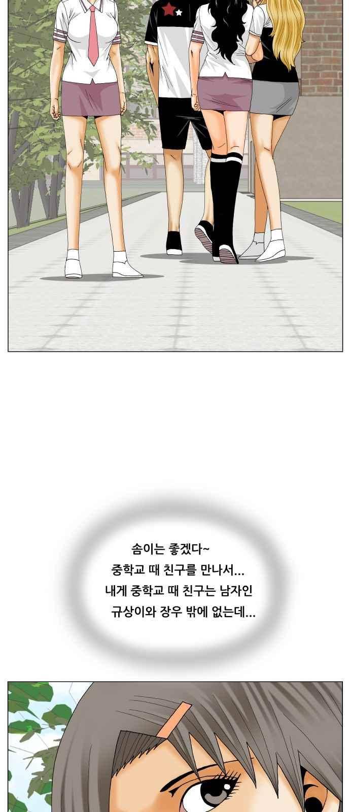 최강전설 강해효 (282) 44