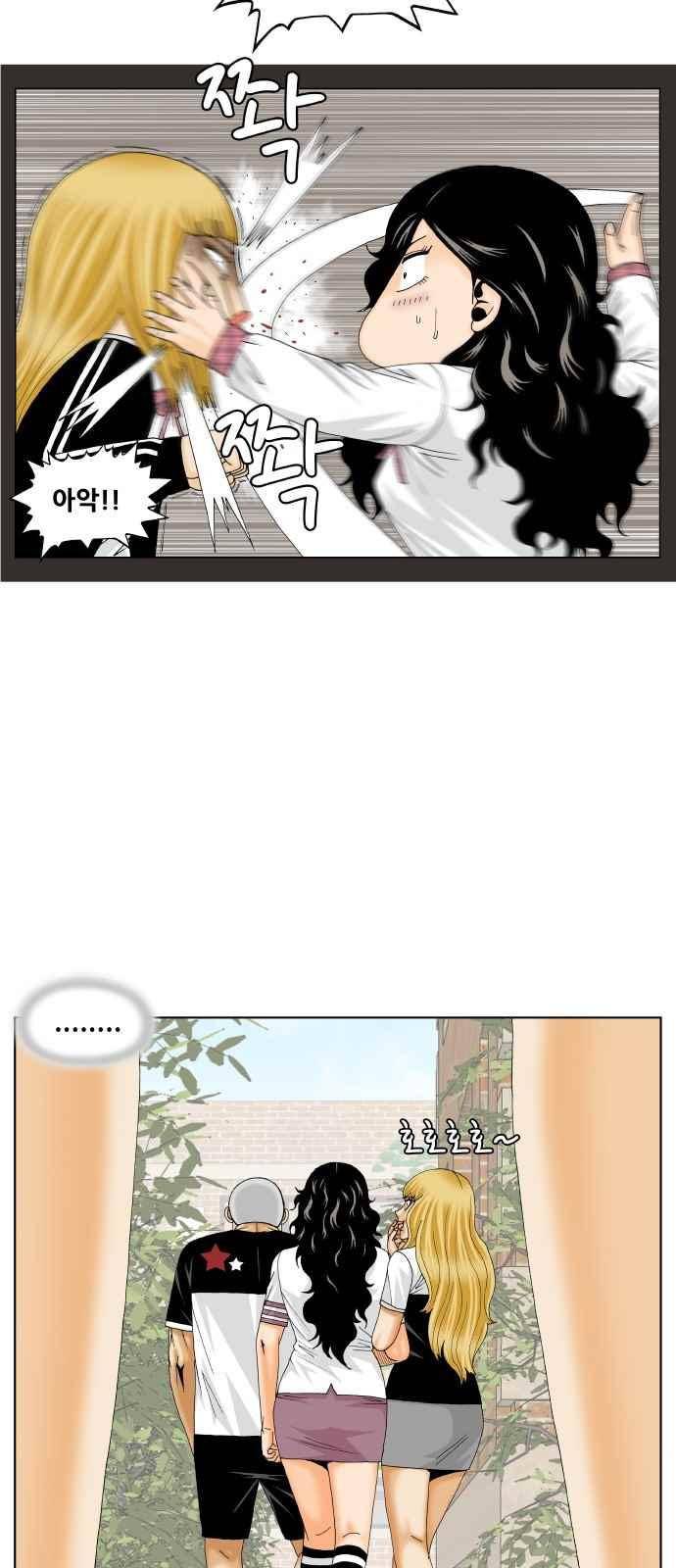 최강전설 강해효 (282) 47