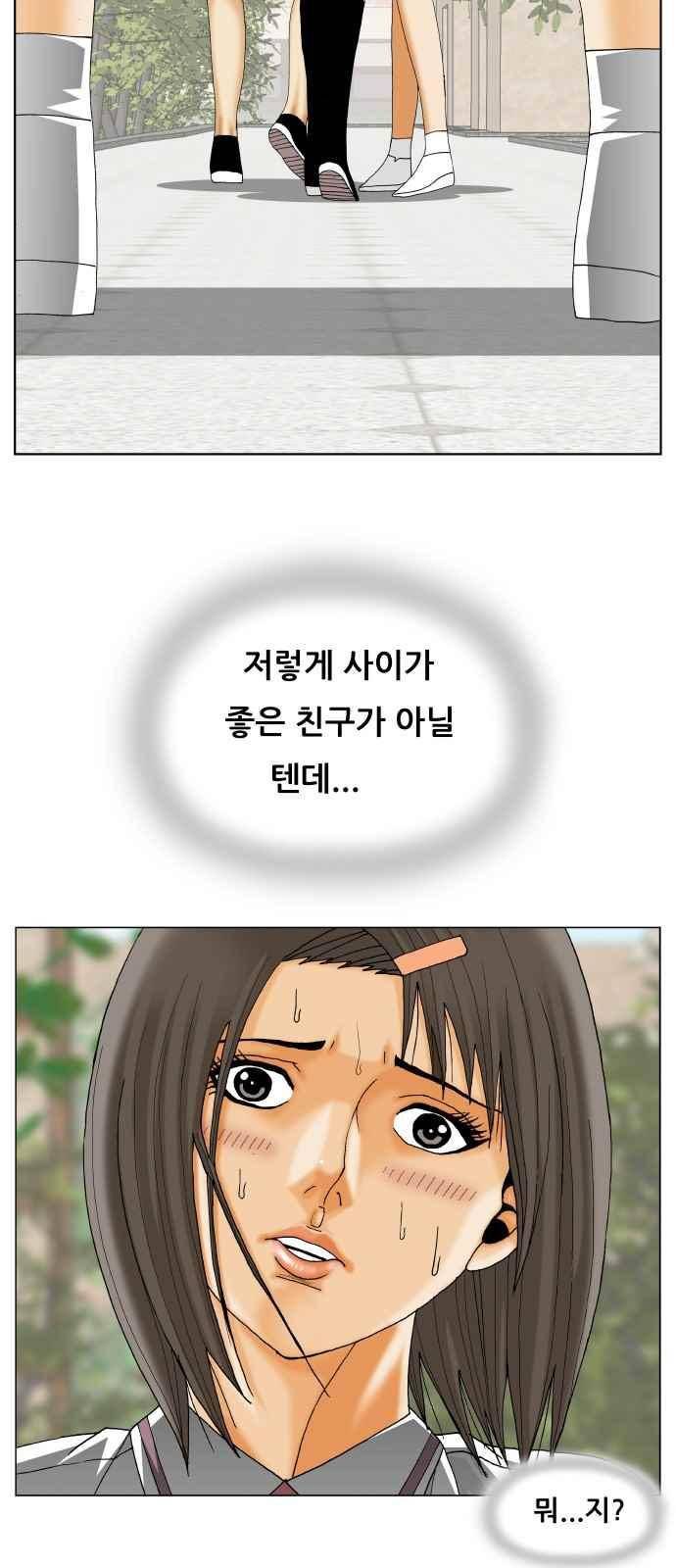 최강전설 강해효 (282) 48
