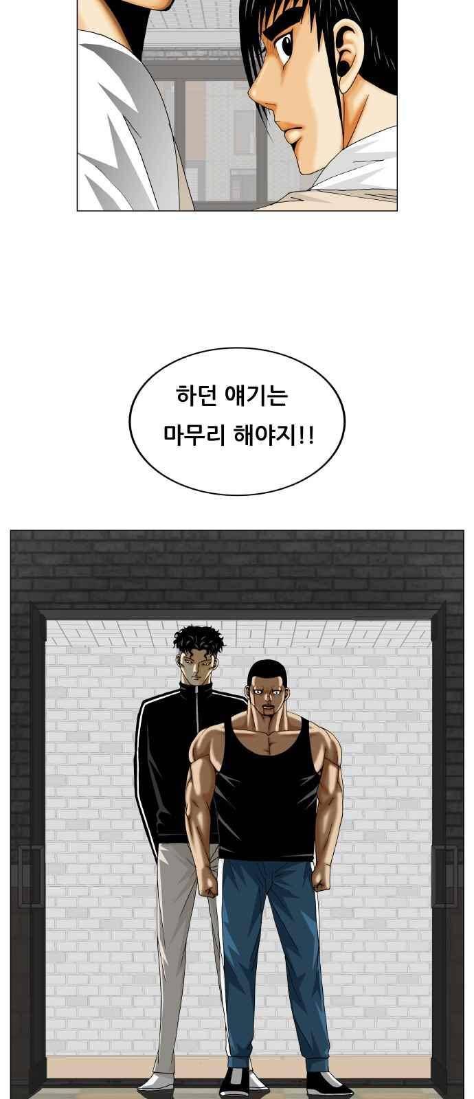 최강전설 강해효 (282) 50