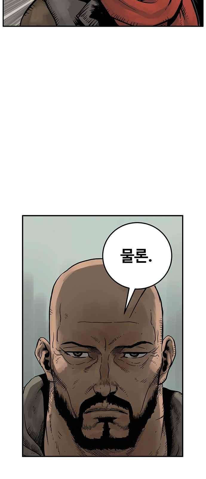 MZ:레이징 인페르노 15화 12