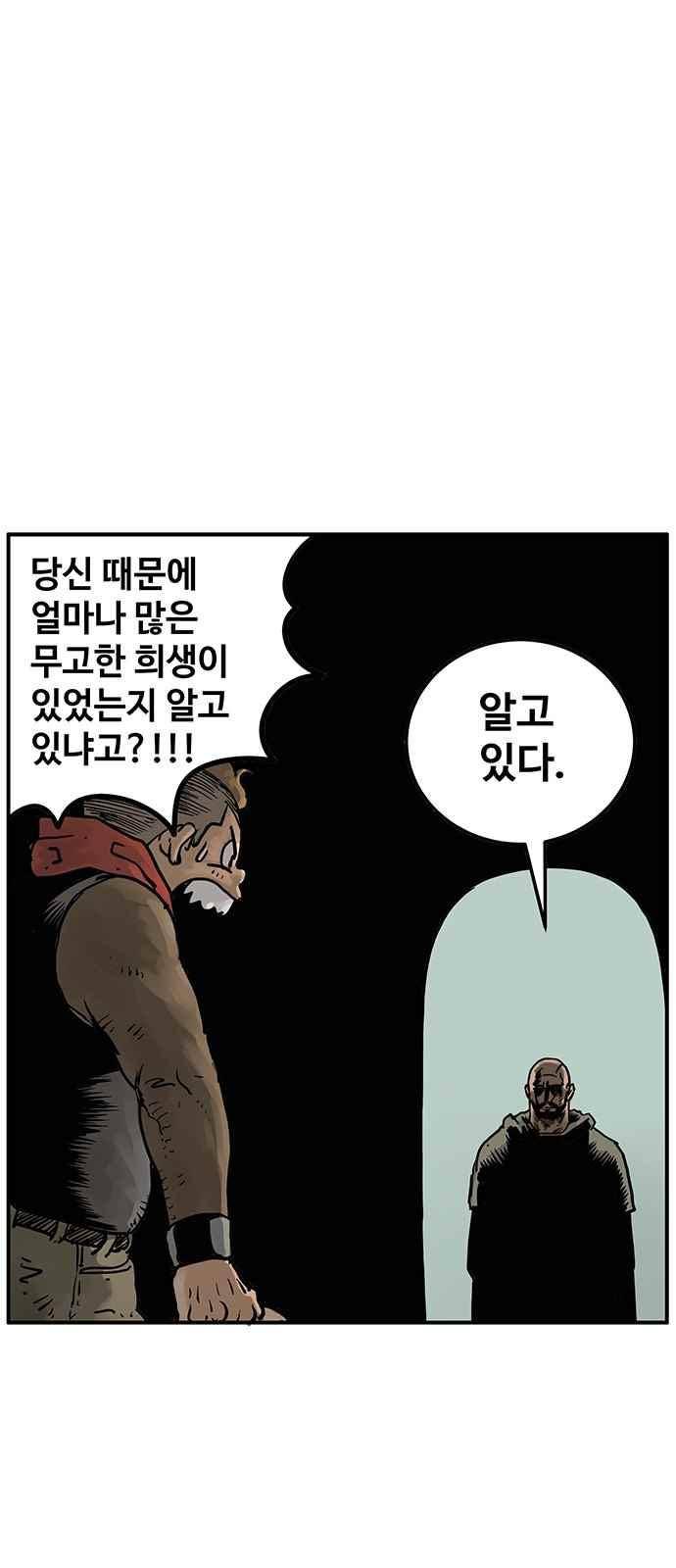 MZ:레이징 인페르노 15화 13