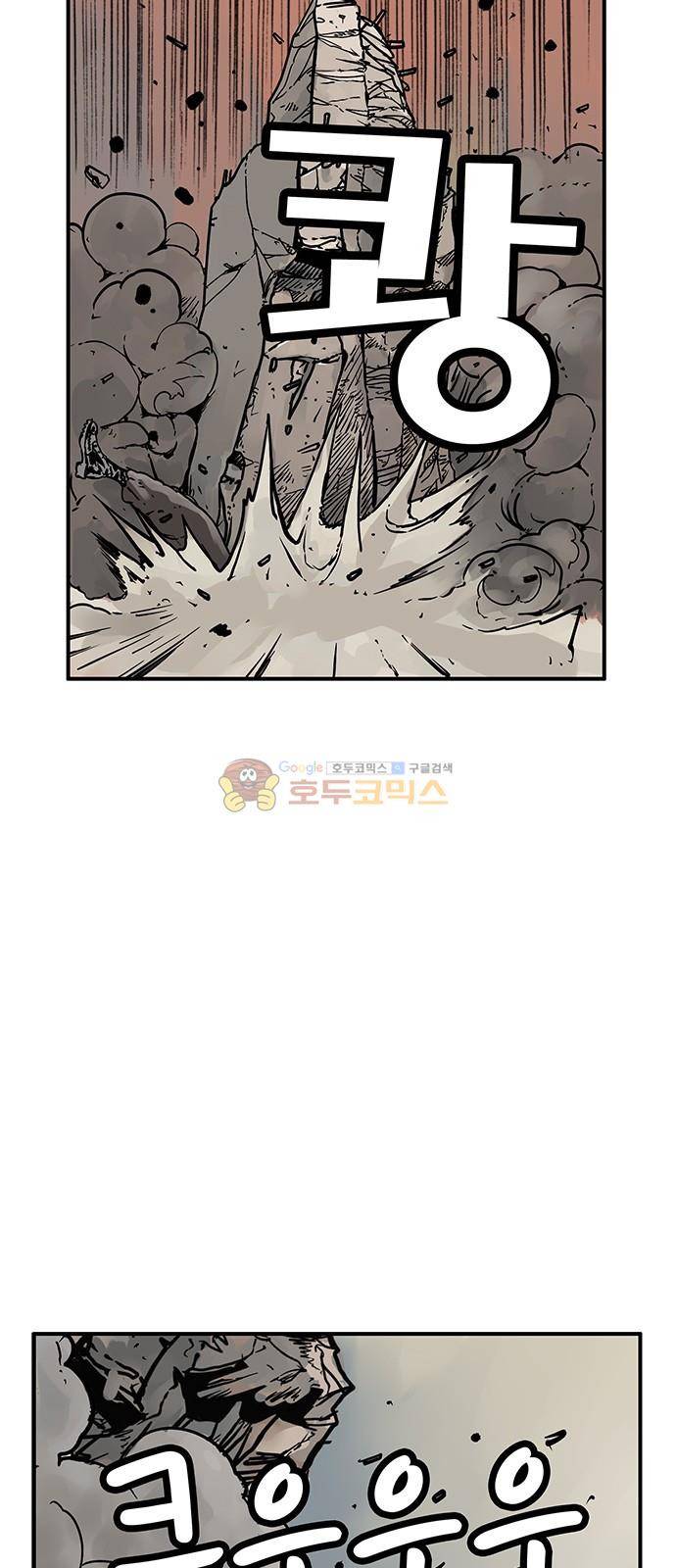 MZ:레이징 인페르노 28화 6