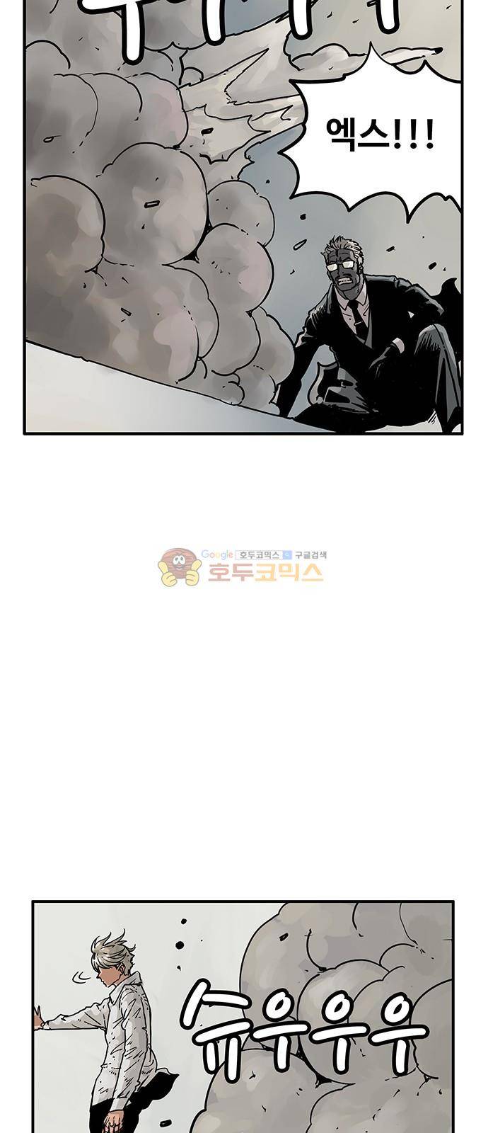 MZ:레이징 인페르노 28화 7