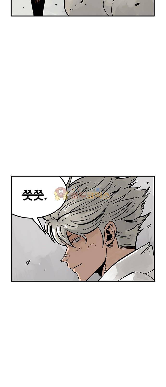 MZ:레이징 인페르노 28화 8