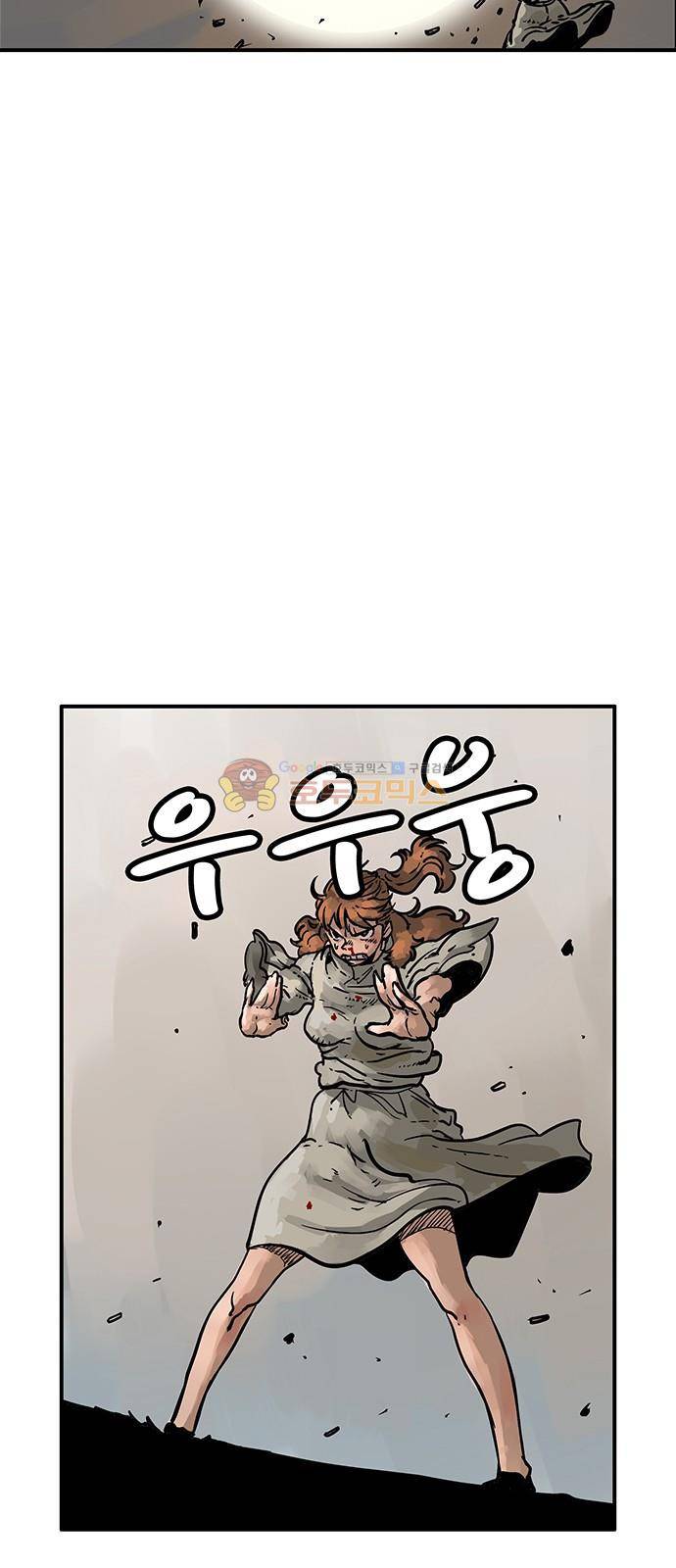 MZ:레이징 인페르노 28화 11