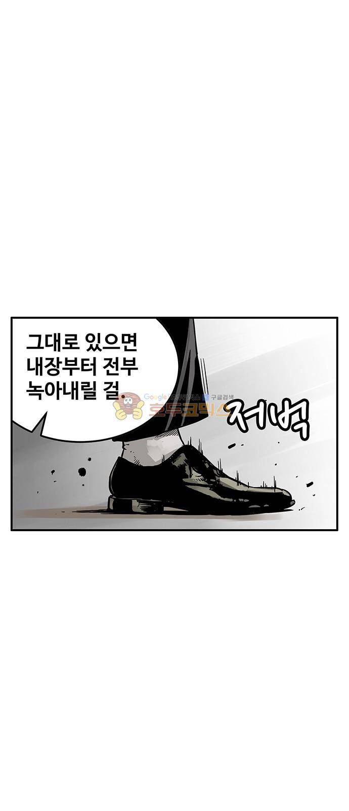 MZ:레이징 인페르노 28화 12
