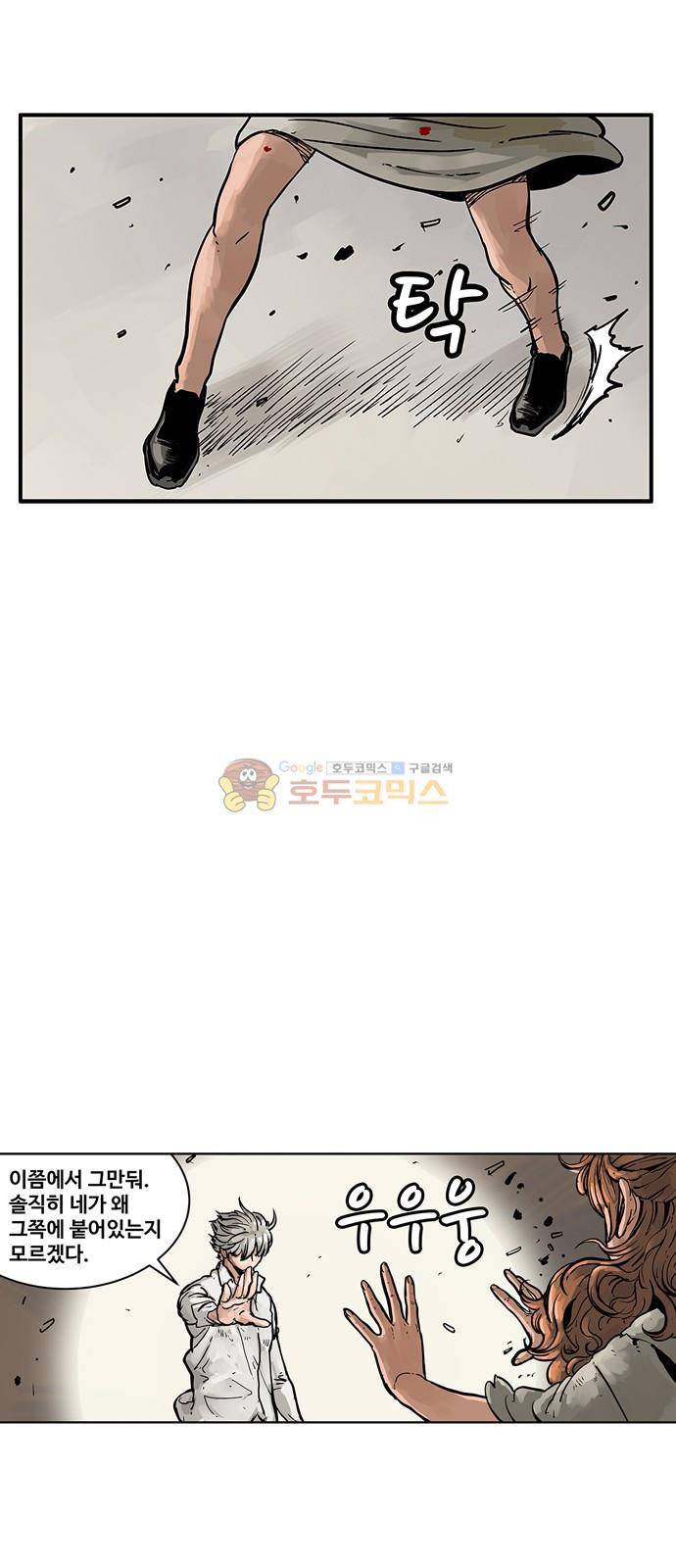 MZ:레이징 인페르노 28화 13