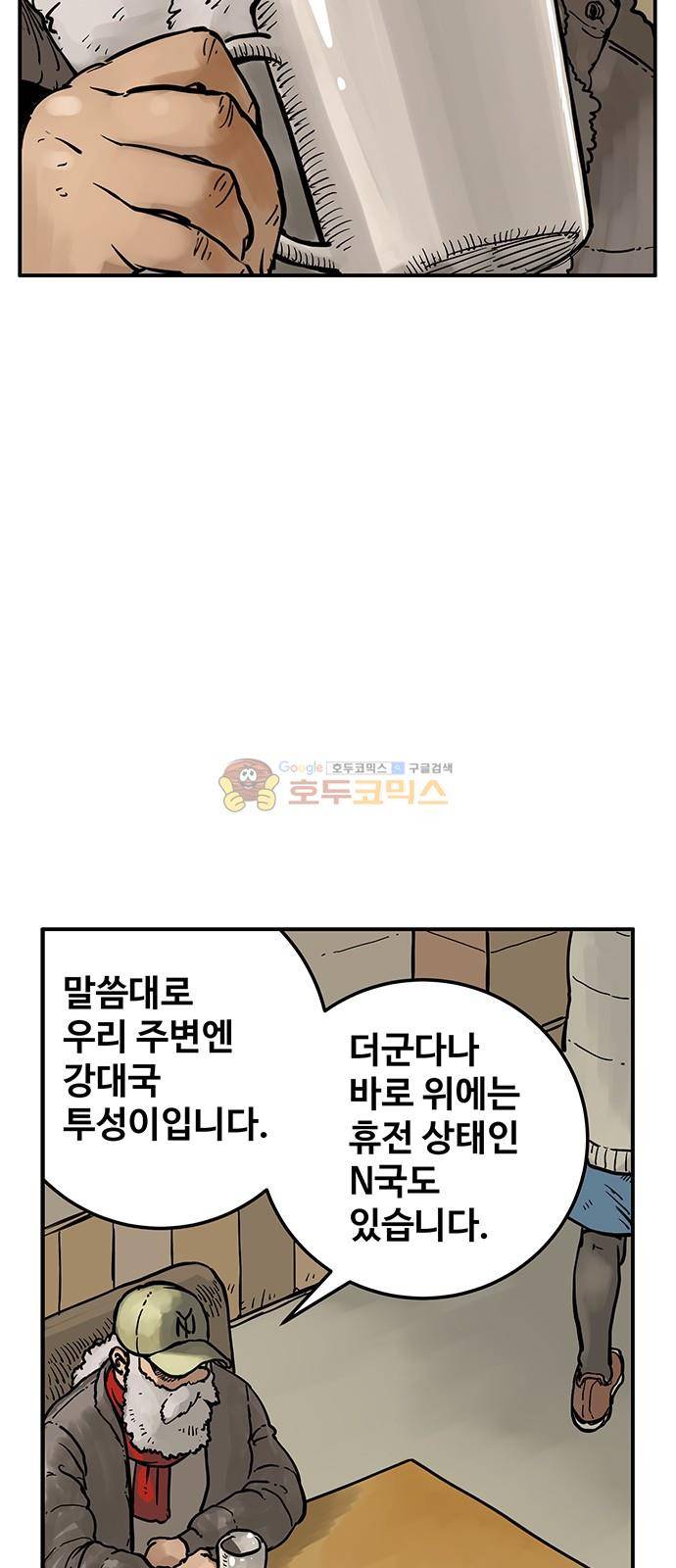 MZ:레이징 인페르노 36화 3